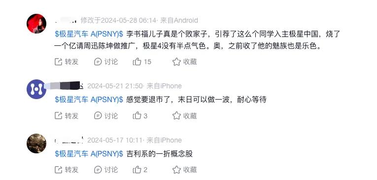 李书福第十家上市公司破发，曹操出行半日市值蒸发33亿港元