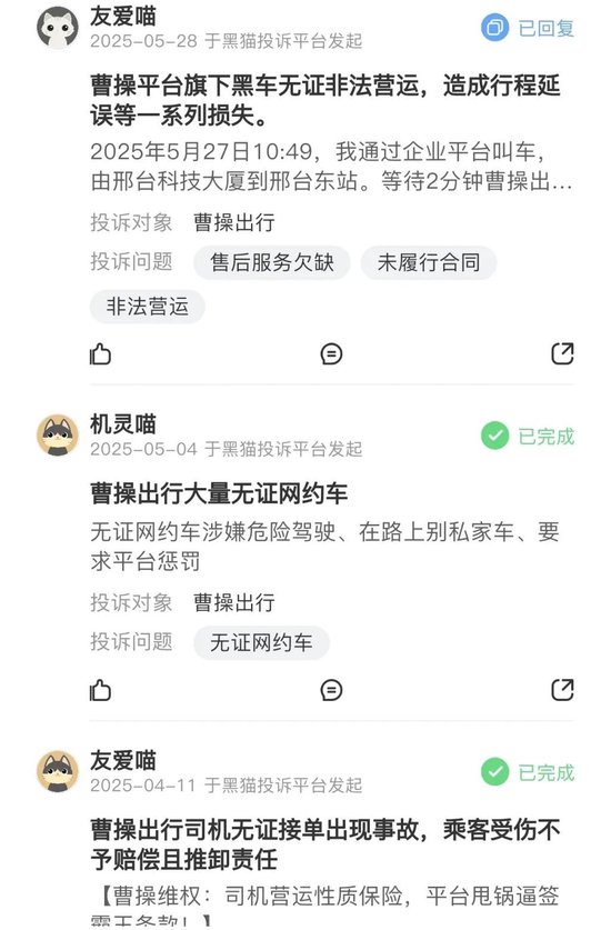 “曹操”首秀，遭遇当头一棒！