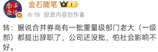 又有卖方顶级大咖离职!荀玉根不再担任国泰海通证券首席经济学家,本月发布《宁做乌龟,不做兔子》公开文章