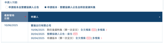 三年亏损超50亿！曹操出行通过聆讯，要靠IPO解压