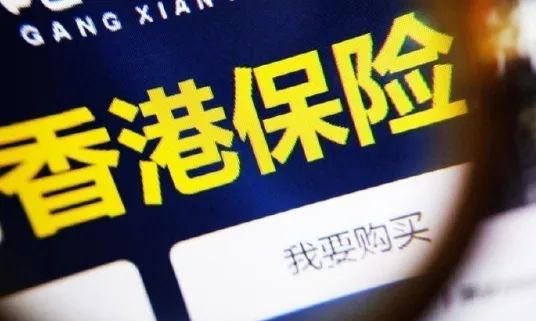 港险7%收益倒计时7天，错过这波少赚30万？真相是…