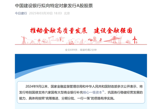 5200亿元！中行、建行、交行、邮储已到账