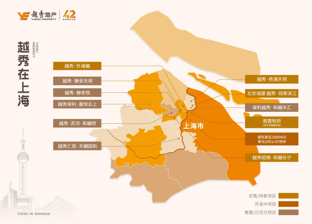 媒体看越秀丨越秀：以“4×4好产品理念”重塑长宁国际人居封面