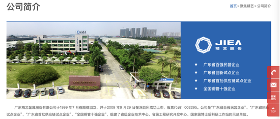 002295,失信董事长终于辞职