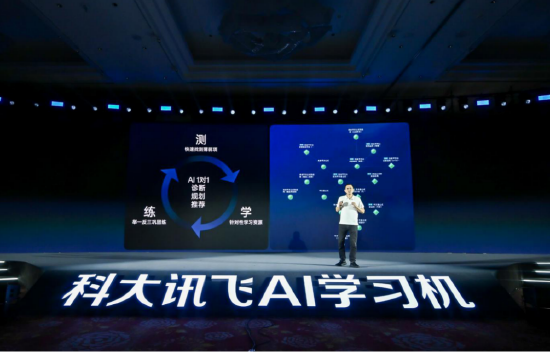 科大讯飞：AI学习机暑期升级，新增AI 1对1问诊规划等16大功能
