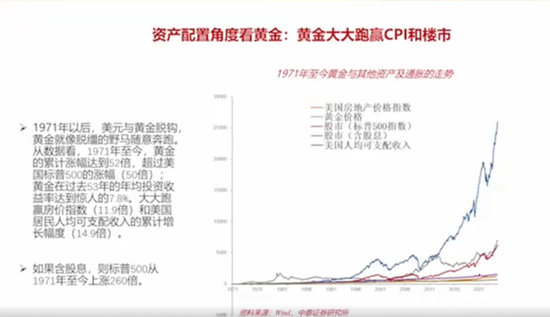李迅雷：对美不要有侥幸心理，今年中国降息还会继续，看好黄金，股市机会有两个