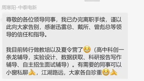 吃一个金融圈的瓜