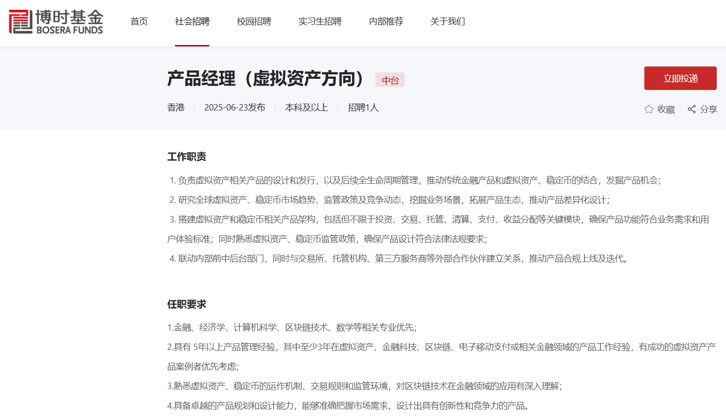 香港牌照点燃市场热情 头部公募布局虚拟资产新战场