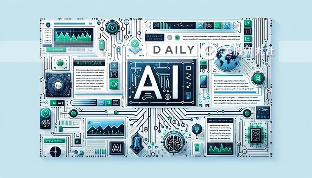 AI日报丨一夜涨超1万亿元！英伟达市值再度冲顶，近90%的分析师还在喊买买买！