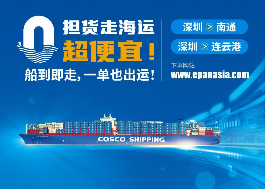 中远海运回应市场热点,最新研判