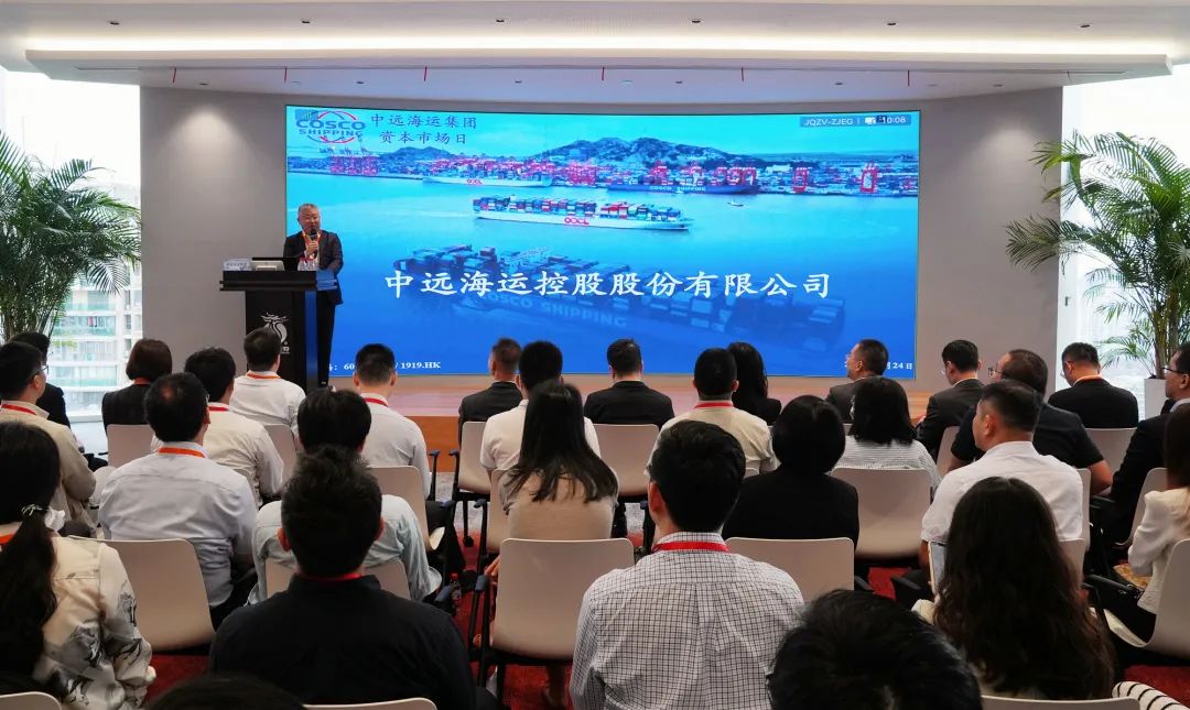 中远海运回应市场热点,最新研判