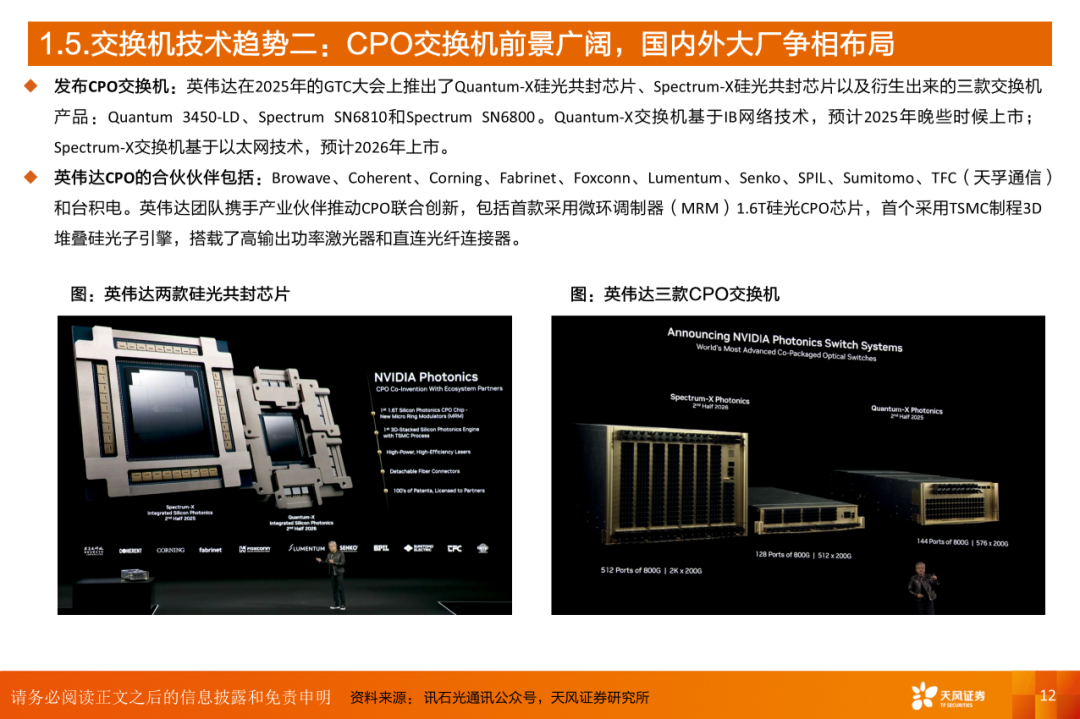 AI算力之交换机：算力网络稳定“核心”，AI高速枢纽为算力集群支柱