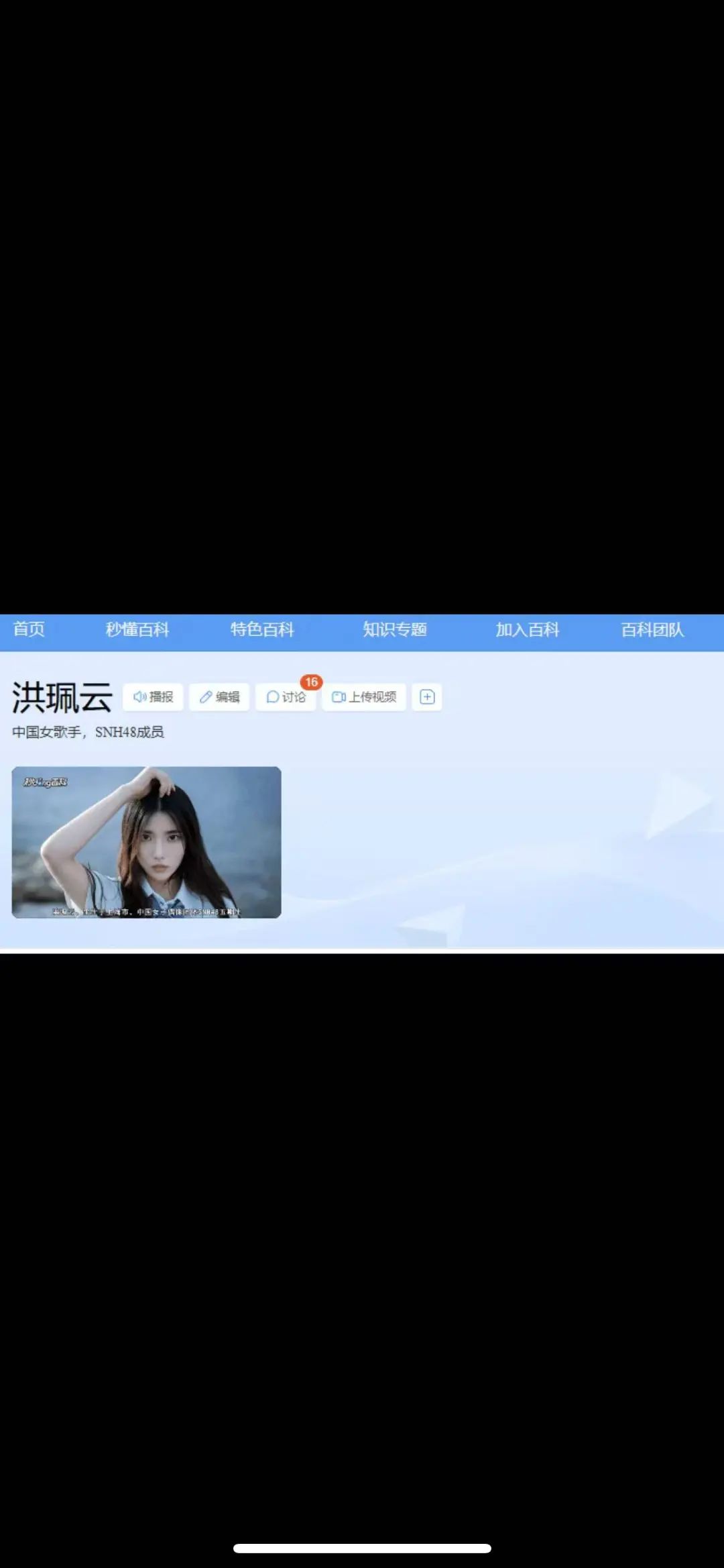 女团SNH48的洪珮雲转型金融，男交易员狂喜！
