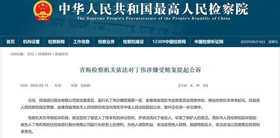 招行落马副行长供出来一个分行行长！