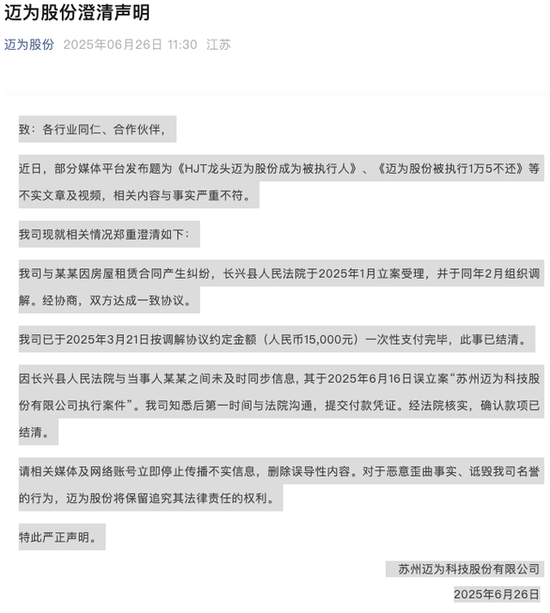 迈为股份“澄而不清”:现金流大降5227.89%下的危机