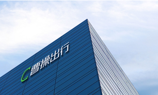 首日破发,曹操出行的新故事讲砸了?