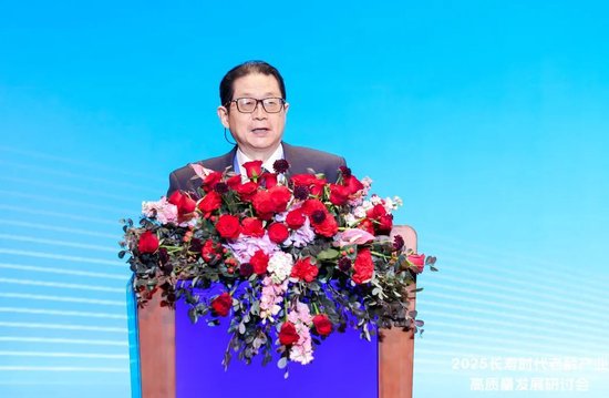 2025长寿时代老龄产业高质量发展研讨会举办，政企学研共话银发经济新未来