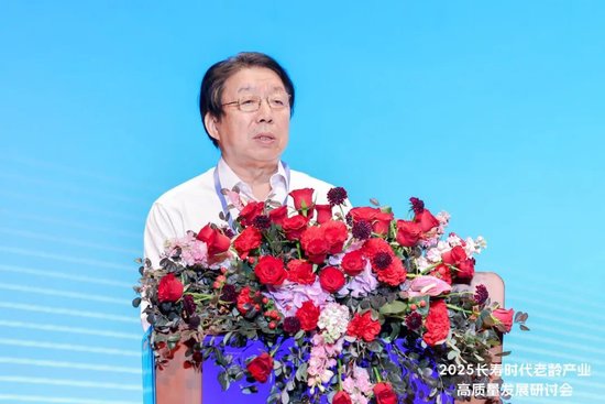 2025长寿时代老龄产业高质量发展研讨会举办，政企学研共话银发经济新未来