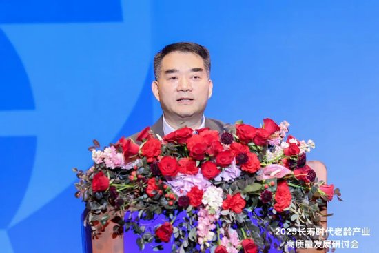 2025长寿时代老龄产业高质量发展研讨会举办，政企学研共话银发经济新未来