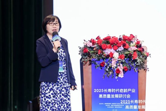 2025长寿时代老龄产业高质量发展研讨会举办，政企学研共话银发经济新未来