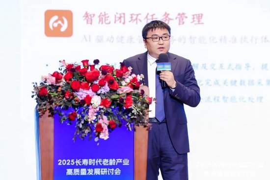 2025长寿时代老龄产业高质量发展研讨会举办，政企学研共话银发经济新未来