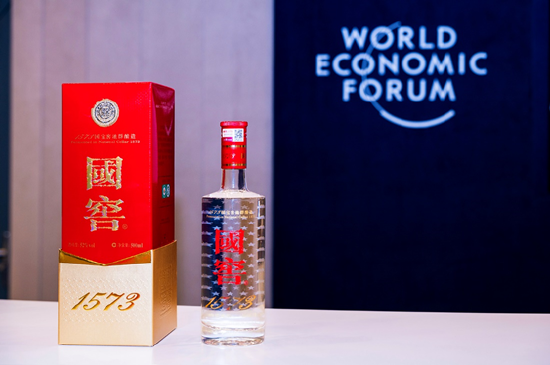 泸州老窖亮相夏季达沃斯论坛 让世界品味中国
