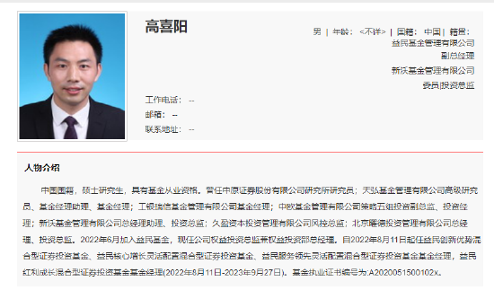 一年内四名高管出走 规模缩水六成的益民基金陷多事之秋