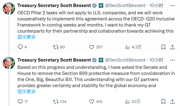 “资本税”担忧终于缓解！美国拟在大而美法案中剔除“第899条款”