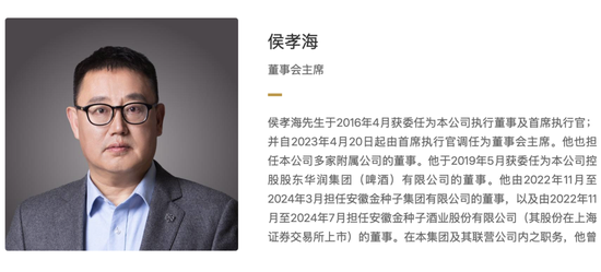 华润啤酒56岁董事会主席侯孝海卸任：不会去喜力，可能当老师！任职9年，公司营业额增长超百亿