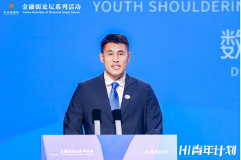 2025金融街青年派成功举办 聚焦数字金融驱动创新业态