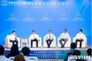 2025金融街青年派成功举办 聚焦数字金融驱动创新业态