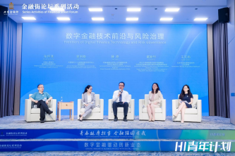 2025金融街青年派成功举办 聚焦数字金融驱动创新业态