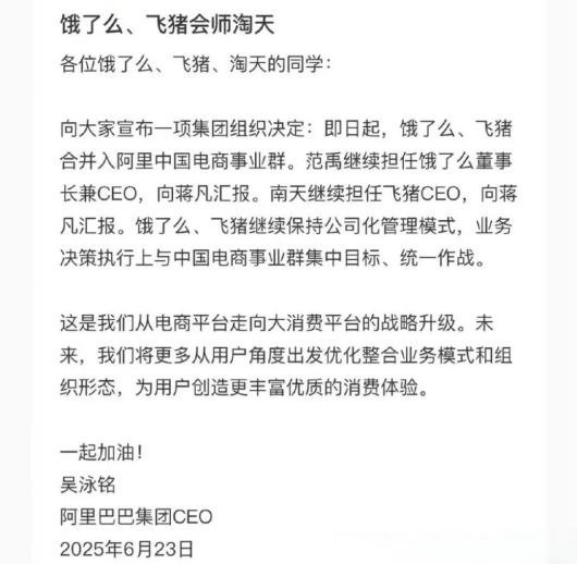 蒋凡,离阿里“核心”只差一步