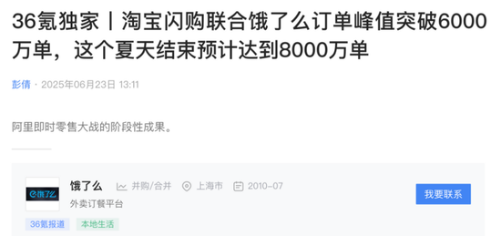 蒋凡,离阿里“核心”只差一步