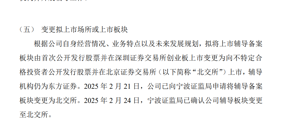 重磅，又有三家知名家居企业完成IPO辅导验收！