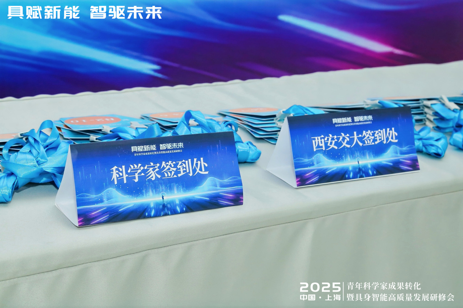 对话西安交大兰旭光：具身智能研修会破解科技落地难题，中国数据优势引领产业突围