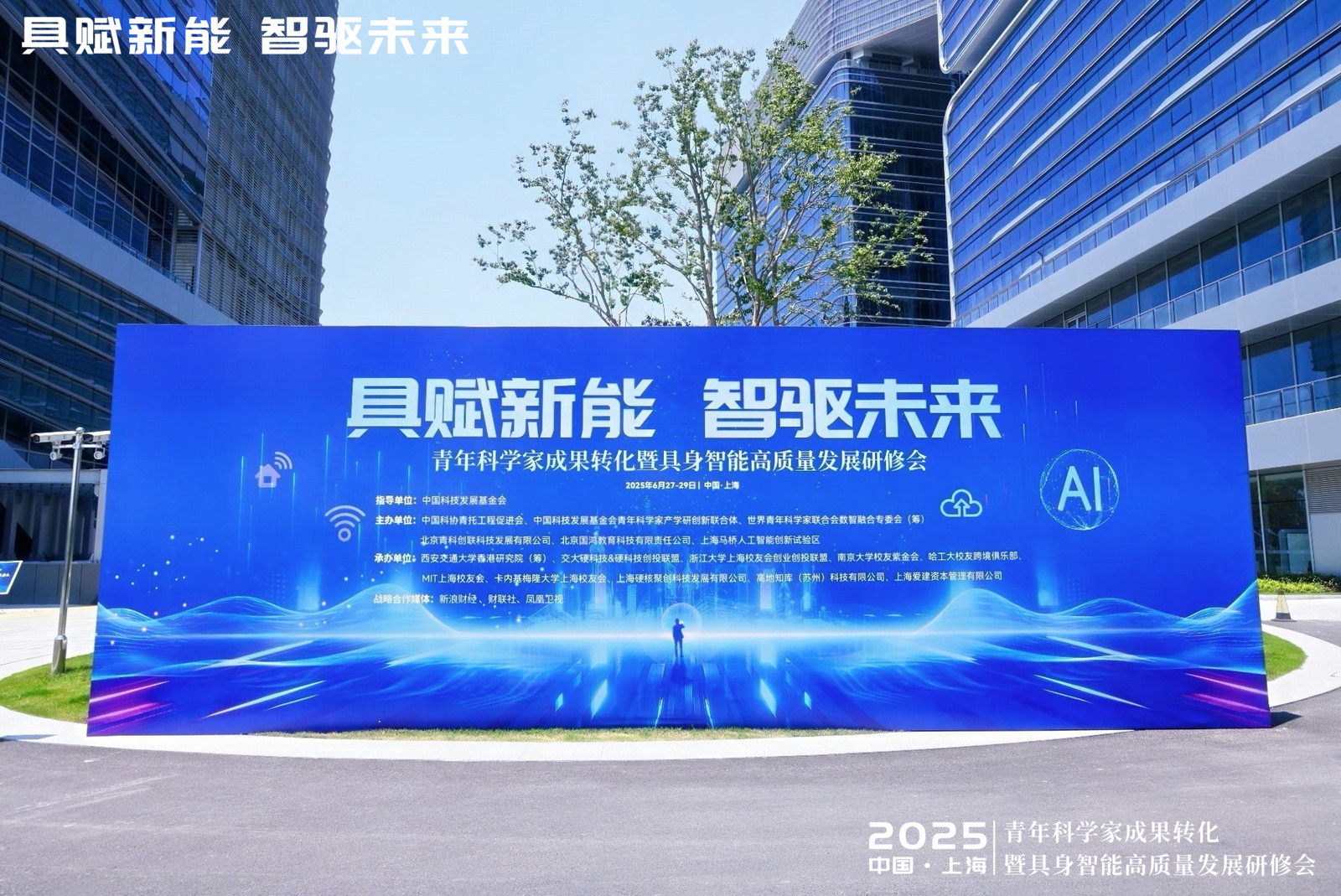 对话青科创联副秘书长薛健：产学研“双向奔赴”破解转化困局，推动具身智能落地转化