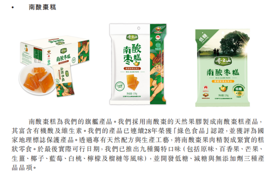 知名“南酸枣糕”，冲刺港股IPO