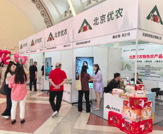 农民日报:“北京优农”精彩亮相首届“好博会”