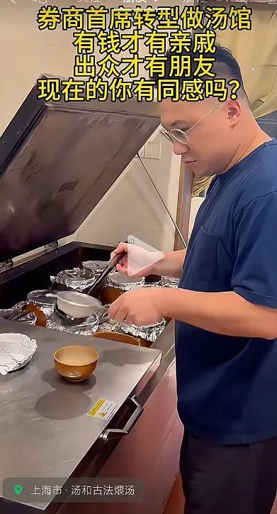 业内惊讶！做教培、考公、开餐馆…券商人花式转型，卖方不香了？