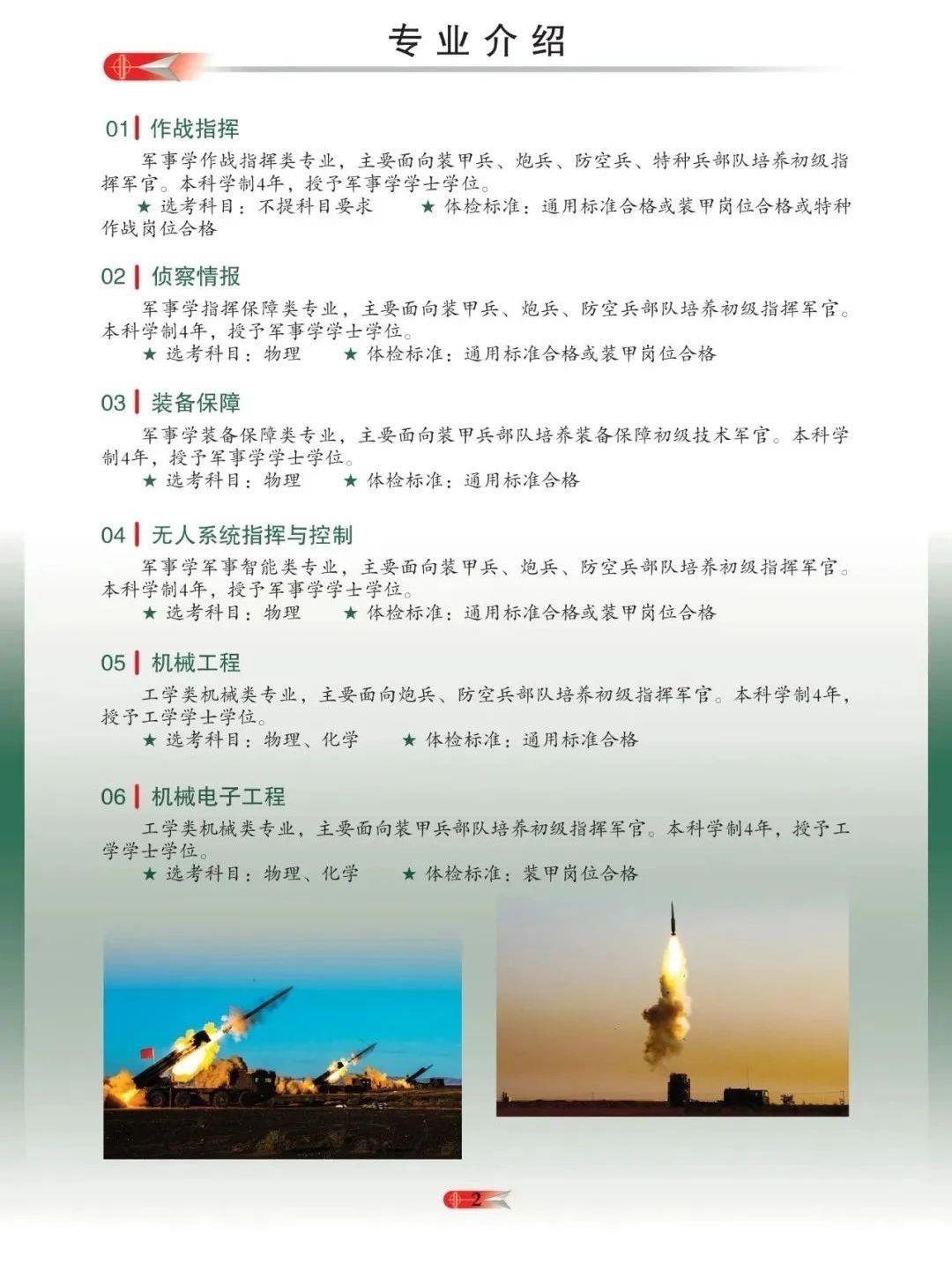 3所新军校，正式成立！