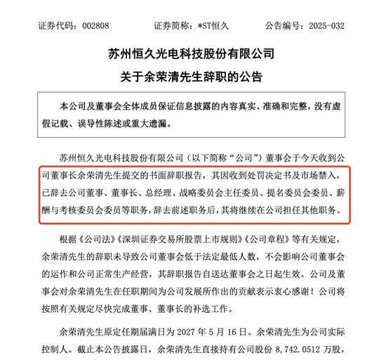 并购后遗症害人,002808连续三年财务造假!