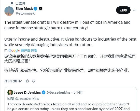 马斯克：新版法案“极其疯狂” 将破坏就业并损害美国利益