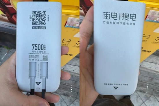 召回风波冲击共享充电宝：街电等旧款无3C标，代办称杂牌花2900可挂靠拿证