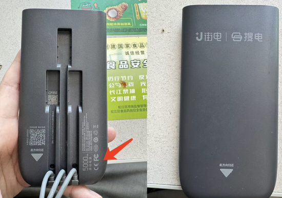 召回风波冲击共享充电宝：街电等旧款无3C标，代办称杂牌花2900可挂靠拿证