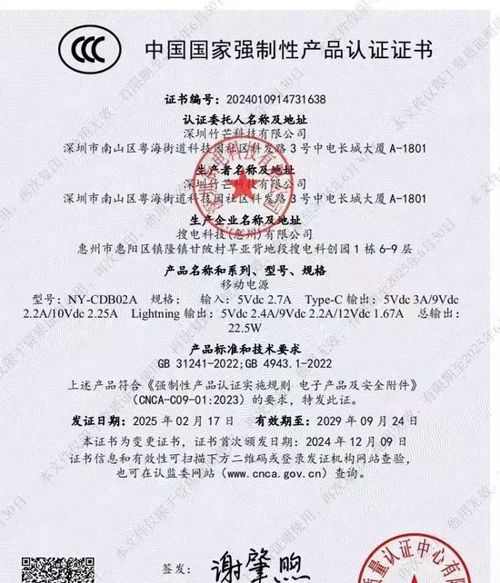 召回风波冲击共享充电宝：街电等旧款无3C标，代办称杂牌花2900可挂靠拿证