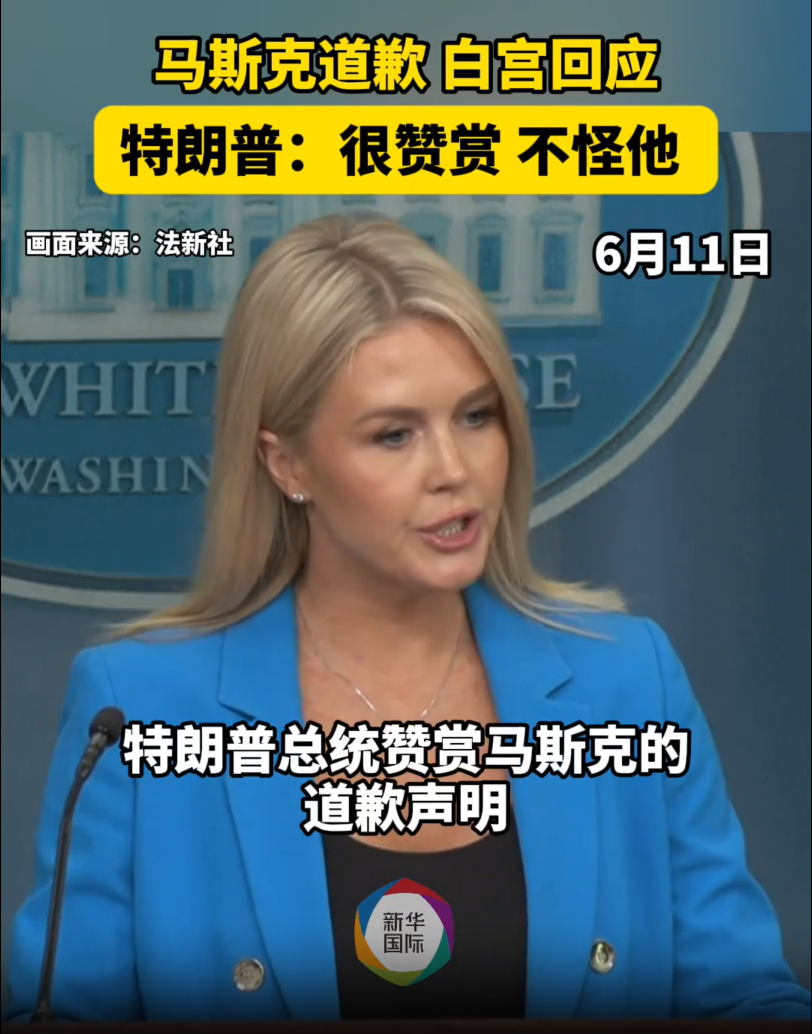 “将对美国造成巨大伤害”，马斯克再批特朗普政府税改法案，美民主党试图阻止法案通过！