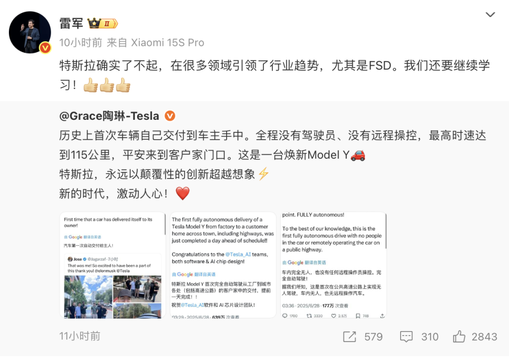 全无人驾驶！特斯拉实现史上首次车辆自己交付给车主，最高时速115公里，雷军点赞