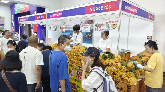 好博会 | 孩子尝了一口说不错!“宝妈”抢购台湾凤梨:价格实惠还好吃