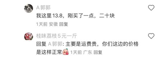 荔枝“刺客”竟然是顺丰？